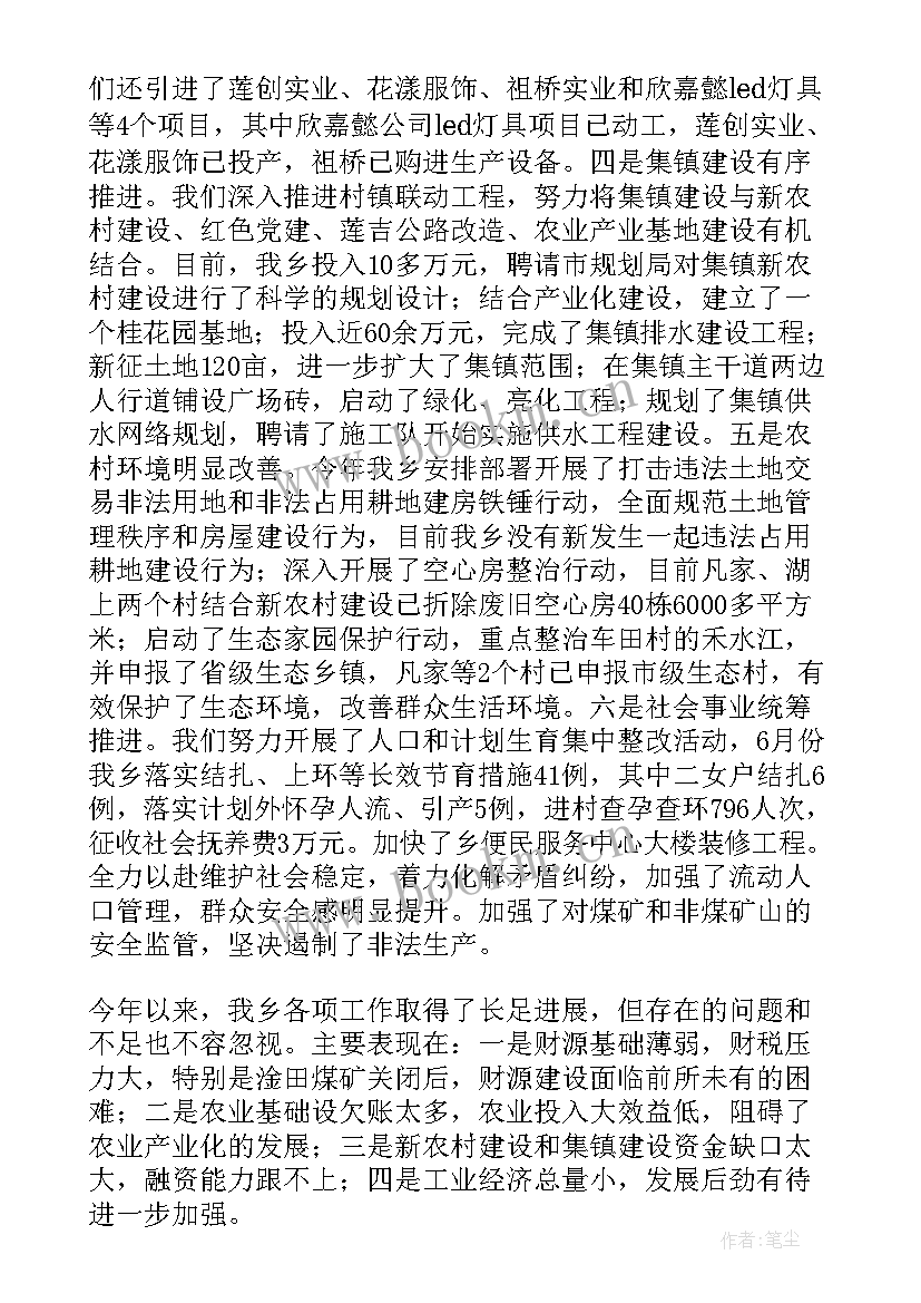 乡镇医保所个人年度总结(模板5篇)