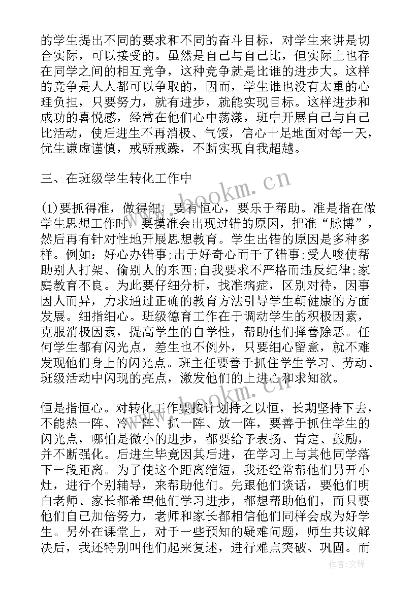 初中新语文老师述职报告(通用5篇)