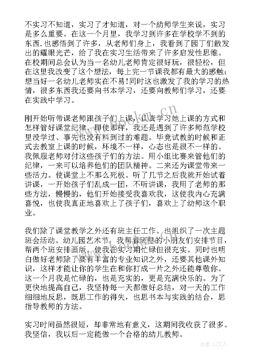 幼儿园小导游教案(大全5篇)