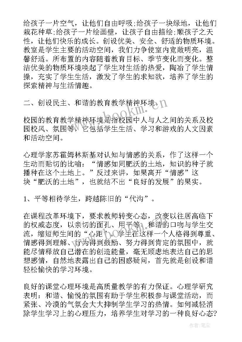 最新中小学生心理危机的预防与干预心得体会 中小学生心理危机预防心得体会(优秀5篇)