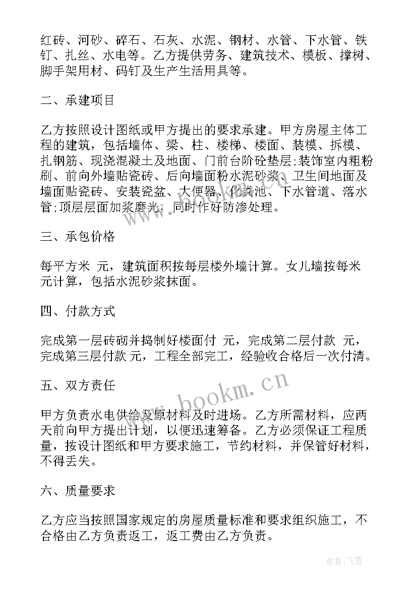 最新外架单包工协议合同简单 外架单包工协议合同(模板5篇)