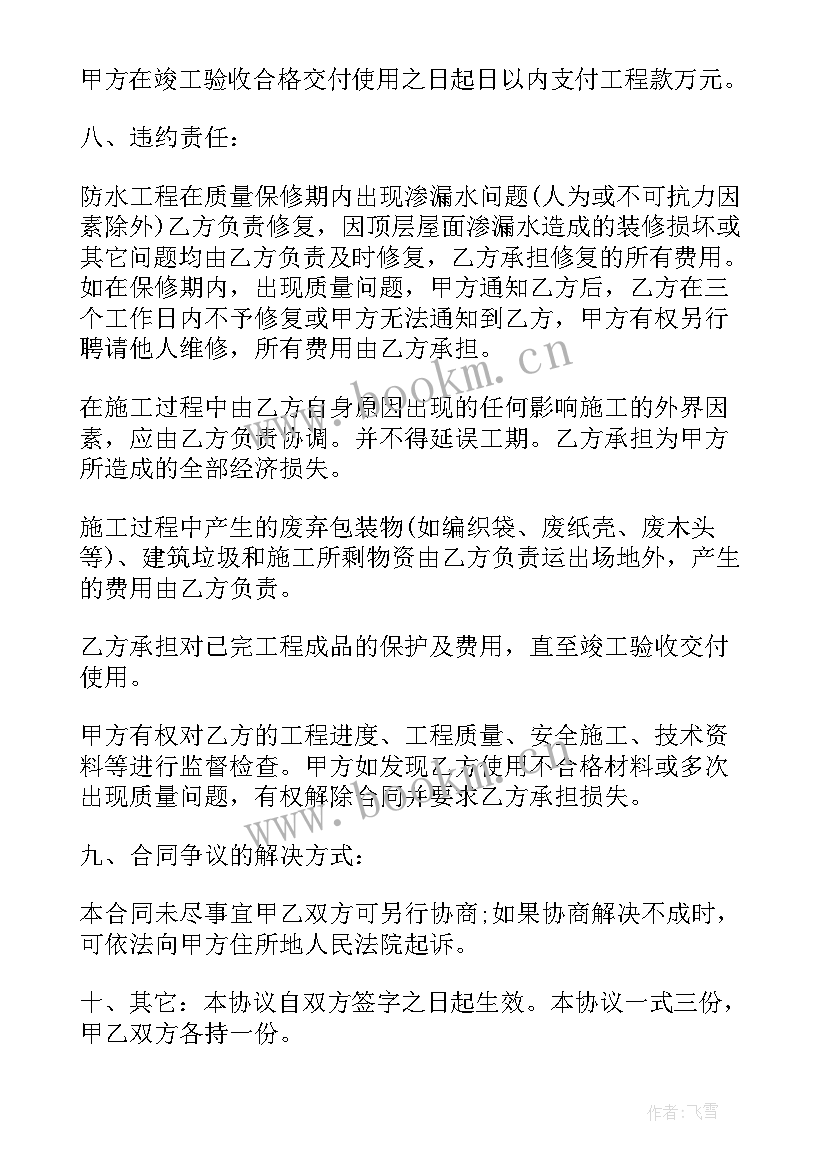 最新外架单包工协议合同简单 外架单包工协议合同(模板5篇)