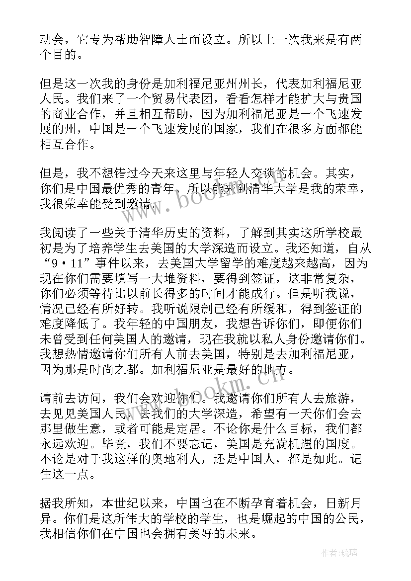 最新演讲稿大学励志 大学励志演讲稿(精选7篇)