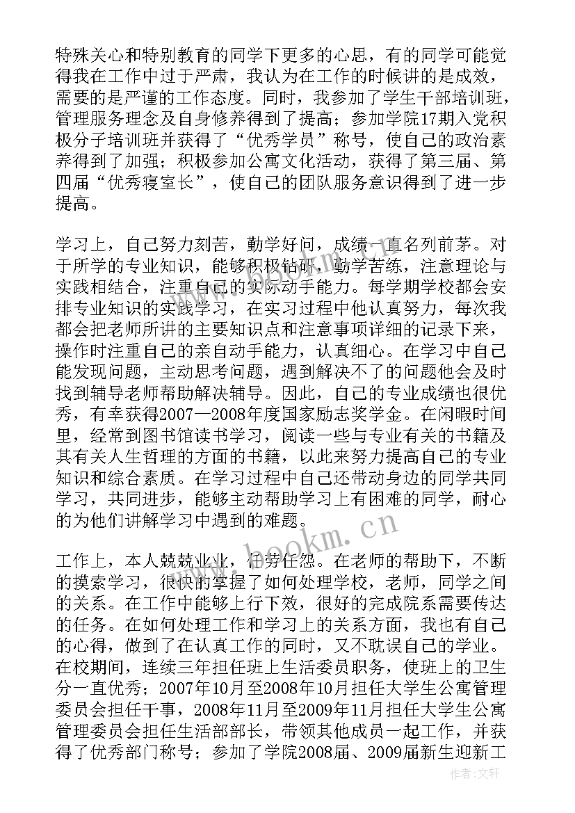 2023年党支部书记乡村振兴擂台比武演讲稿(实用5篇)