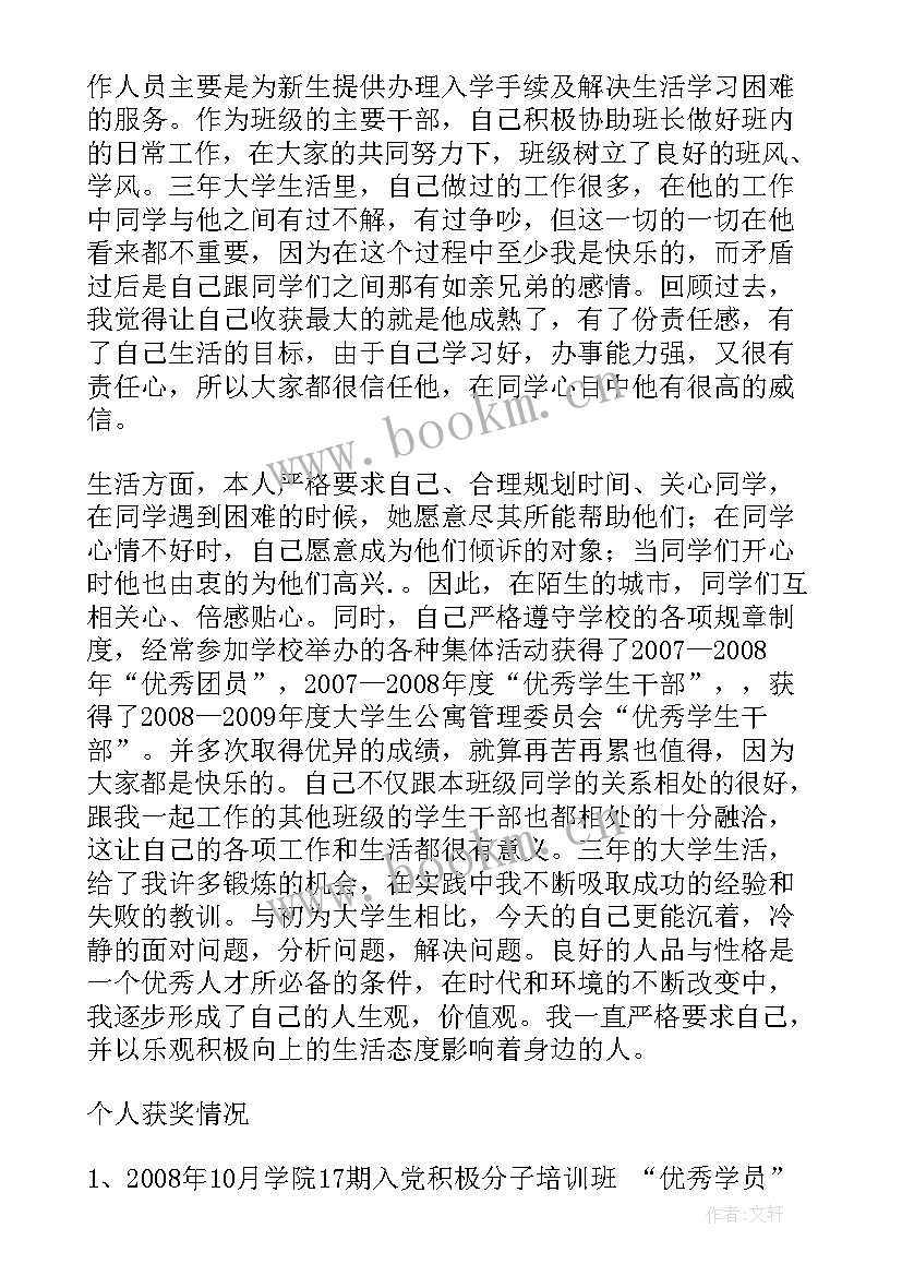 2023年党支部书记乡村振兴擂台比武演讲稿(实用5篇)