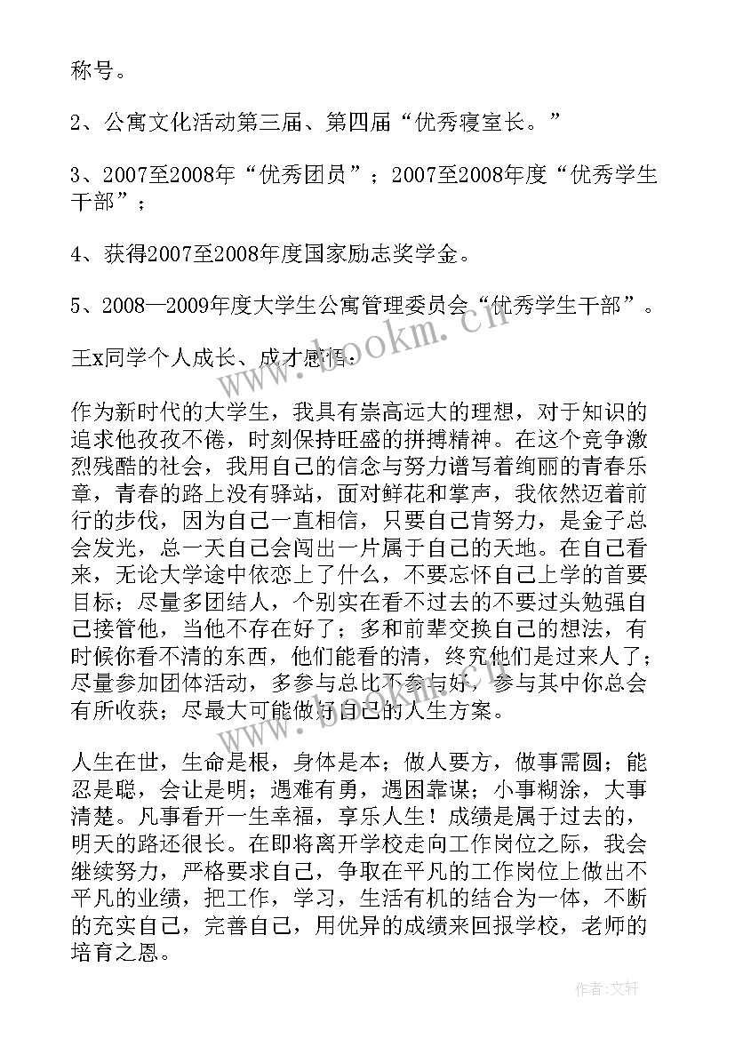 2023年党支部书记乡村振兴擂台比武演讲稿(实用5篇)