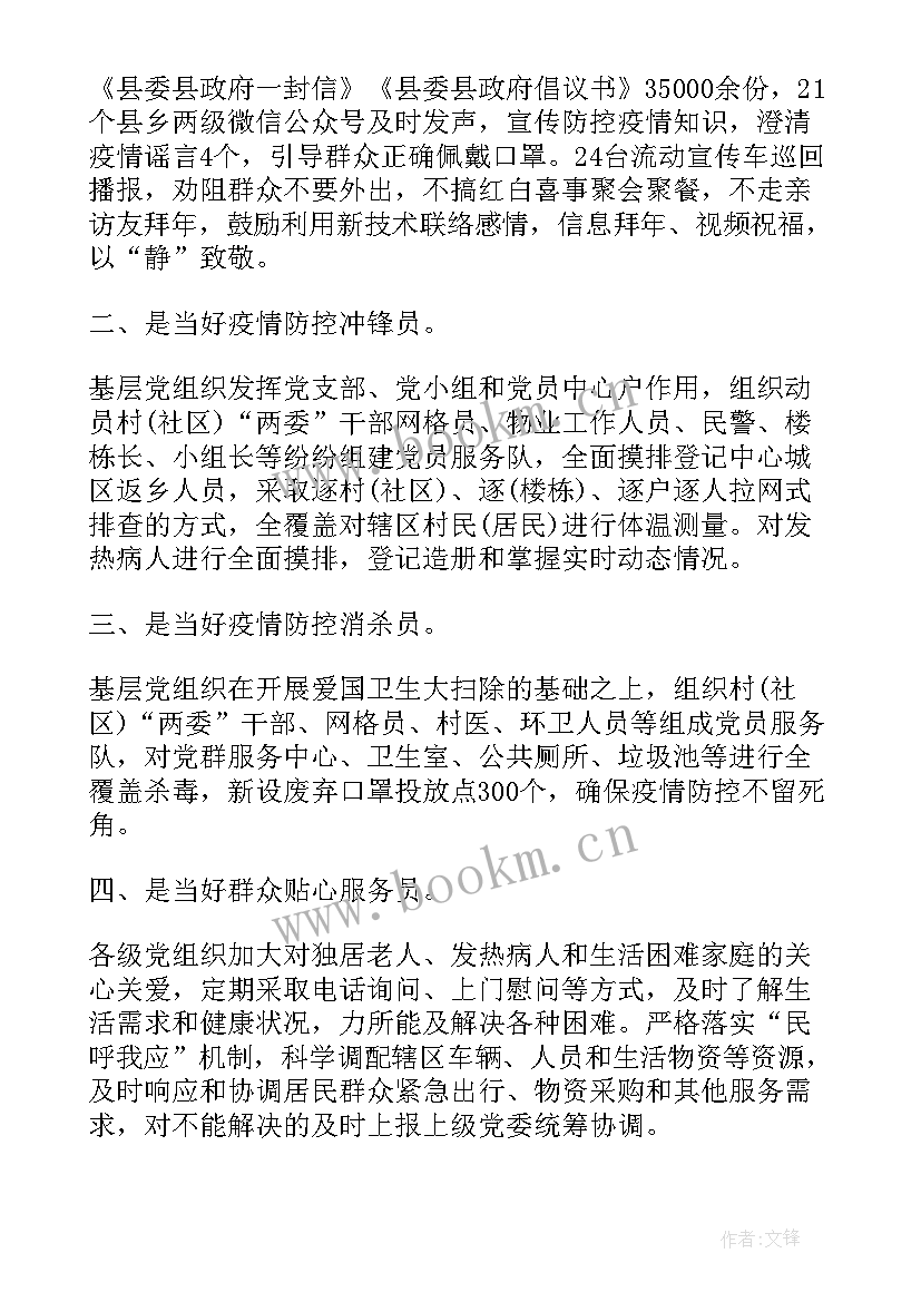 2023年疫情结束工作总结版面 疫情结束工作总结(精选5篇)