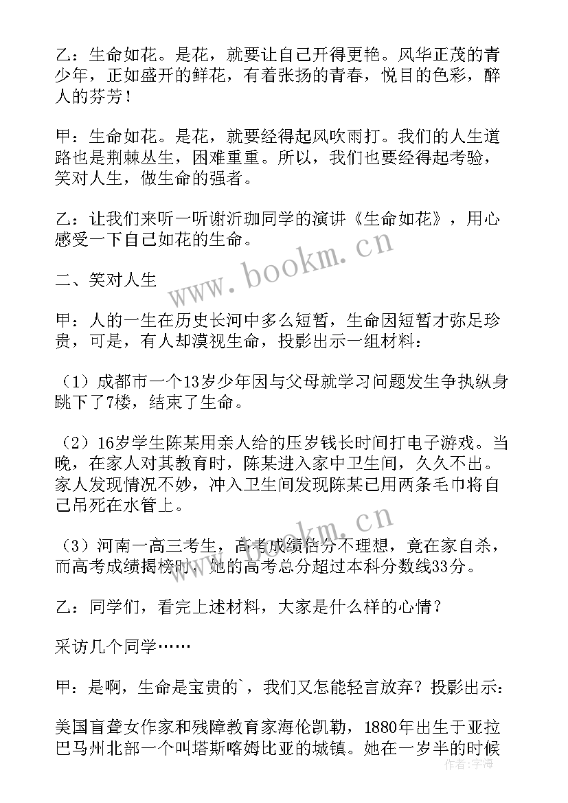 2023年正视挫折演讲稿(汇总8篇)