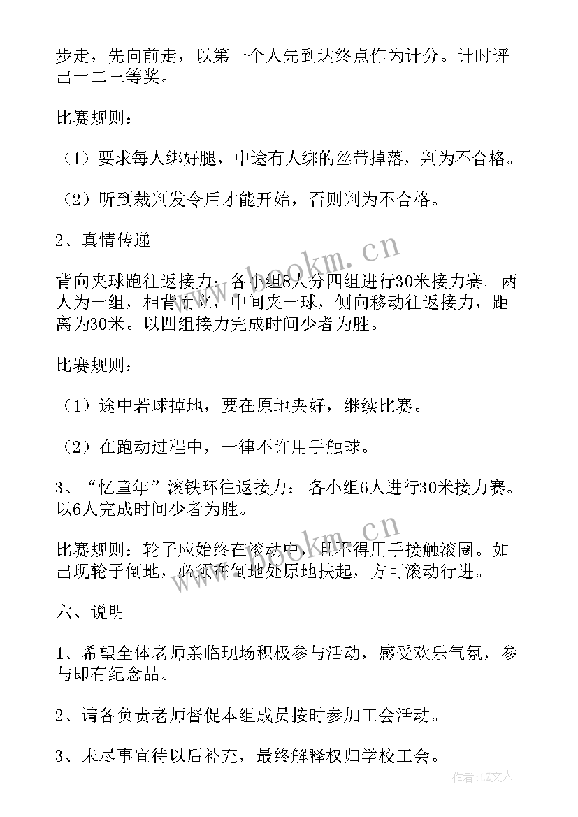 工会五一活动方案(通用5篇)