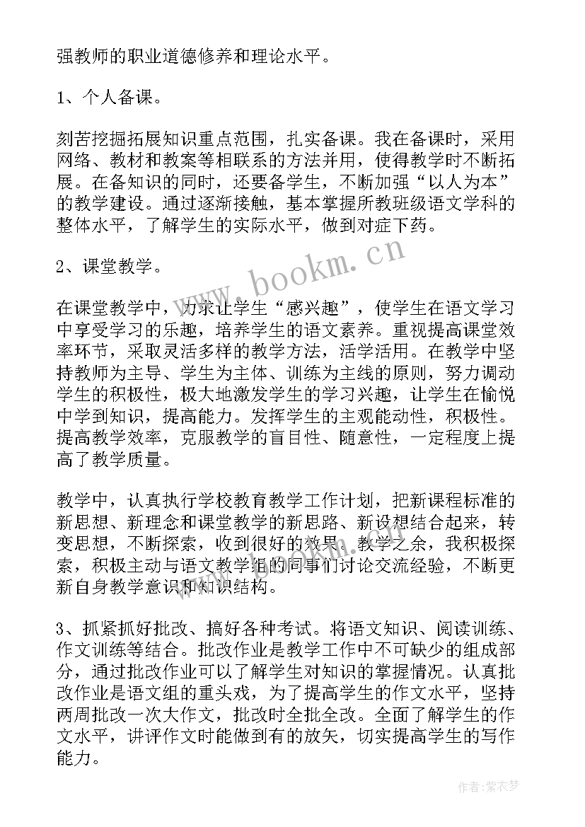 最新小学道法教师工作总结个人(优秀5篇)