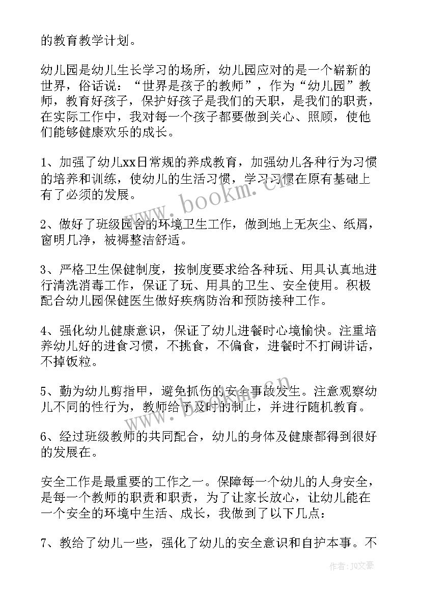 幼师述职报告(精选5篇)