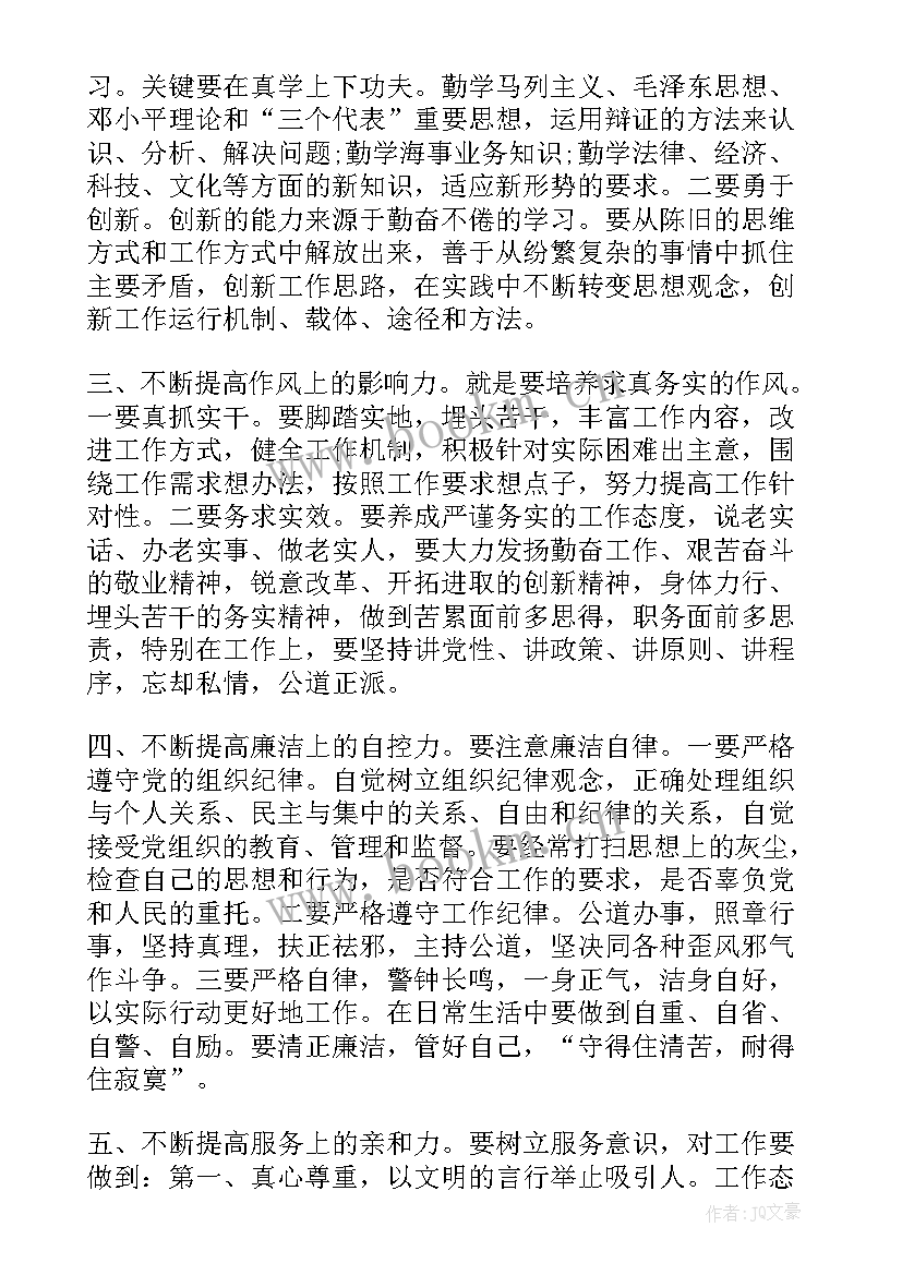 2023年交警反腐倡廉警示教育心得体会 反腐倡廉警示教育心得体会(汇总8篇)