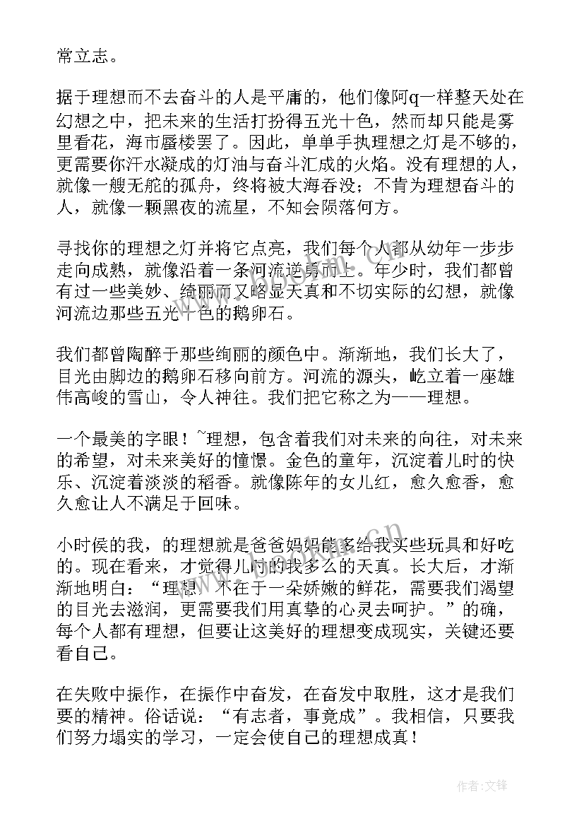 人生励志演讲稿 励志人生演讲稿(精选7篇)