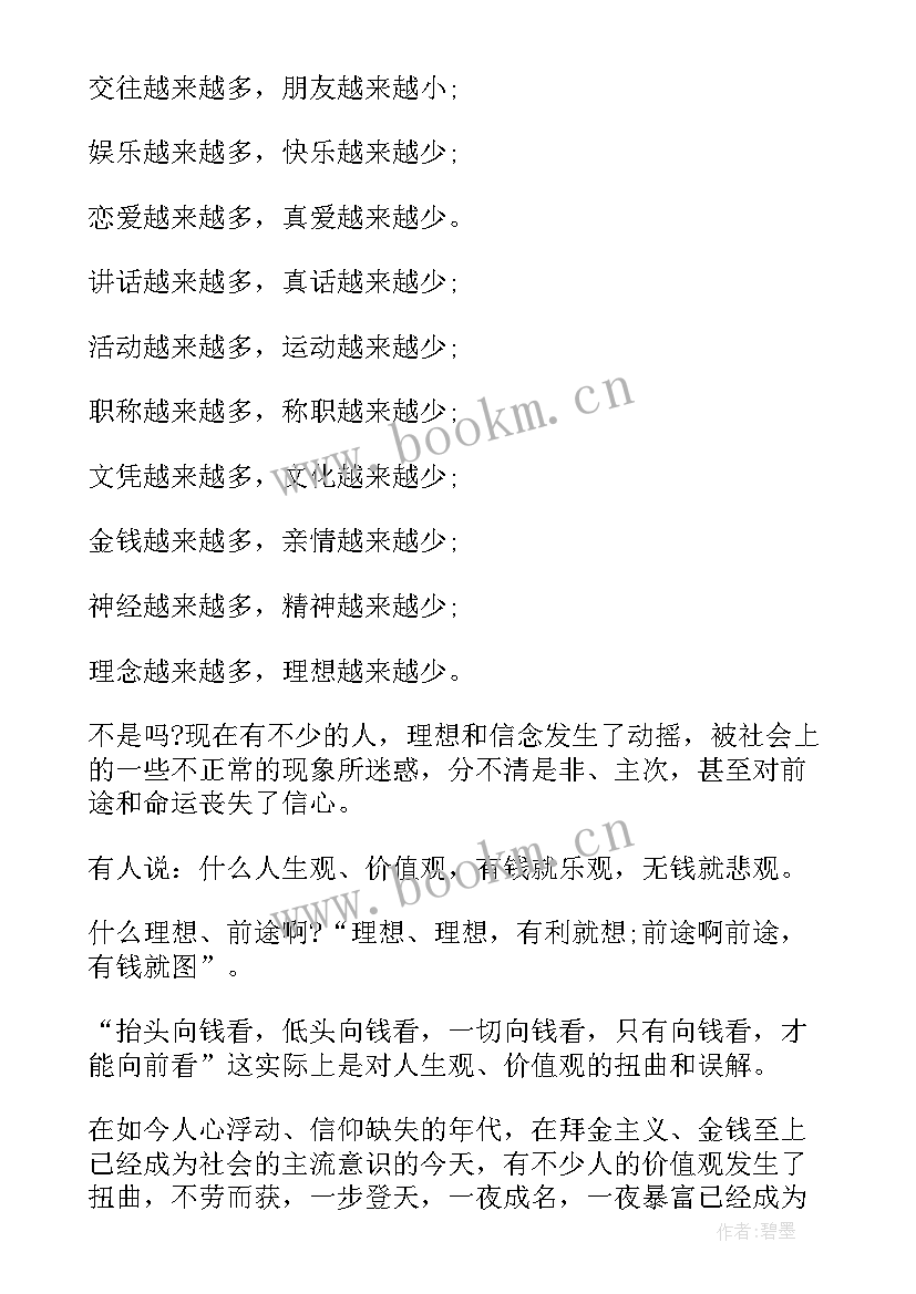 2023年初中励志演讲稿分钟(通用5篇)