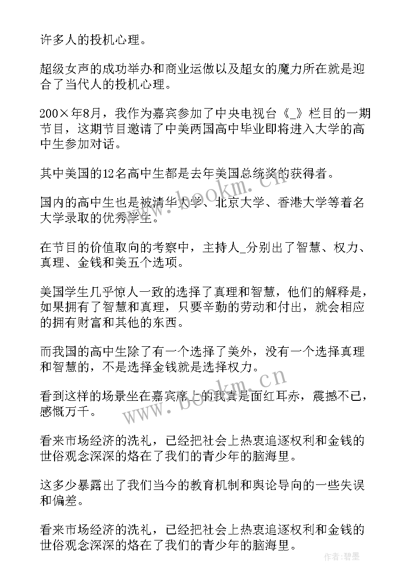 2023年初中励志演讲稿分钟(通用5篇)