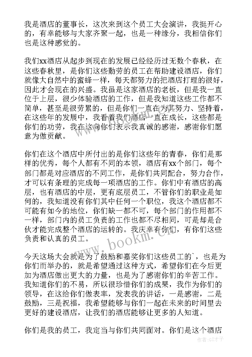 最新领导在大会上开场发言(汇总6篇)