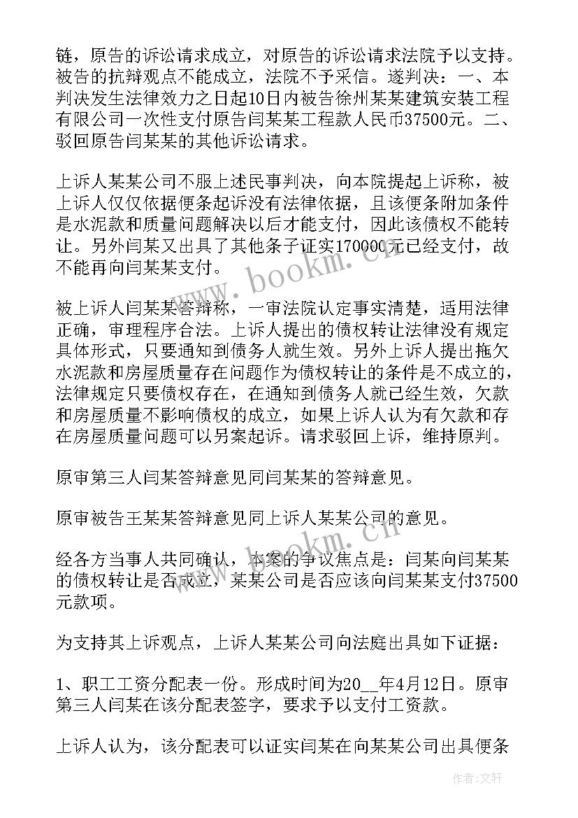 最新双方结清债权债务协议(实用5篇)