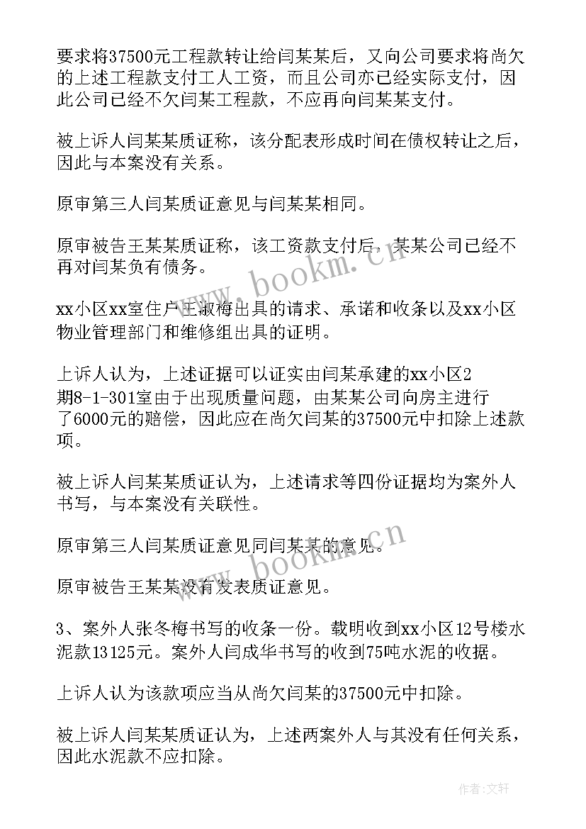 最新双方结清债权债务协议(实用5篇)