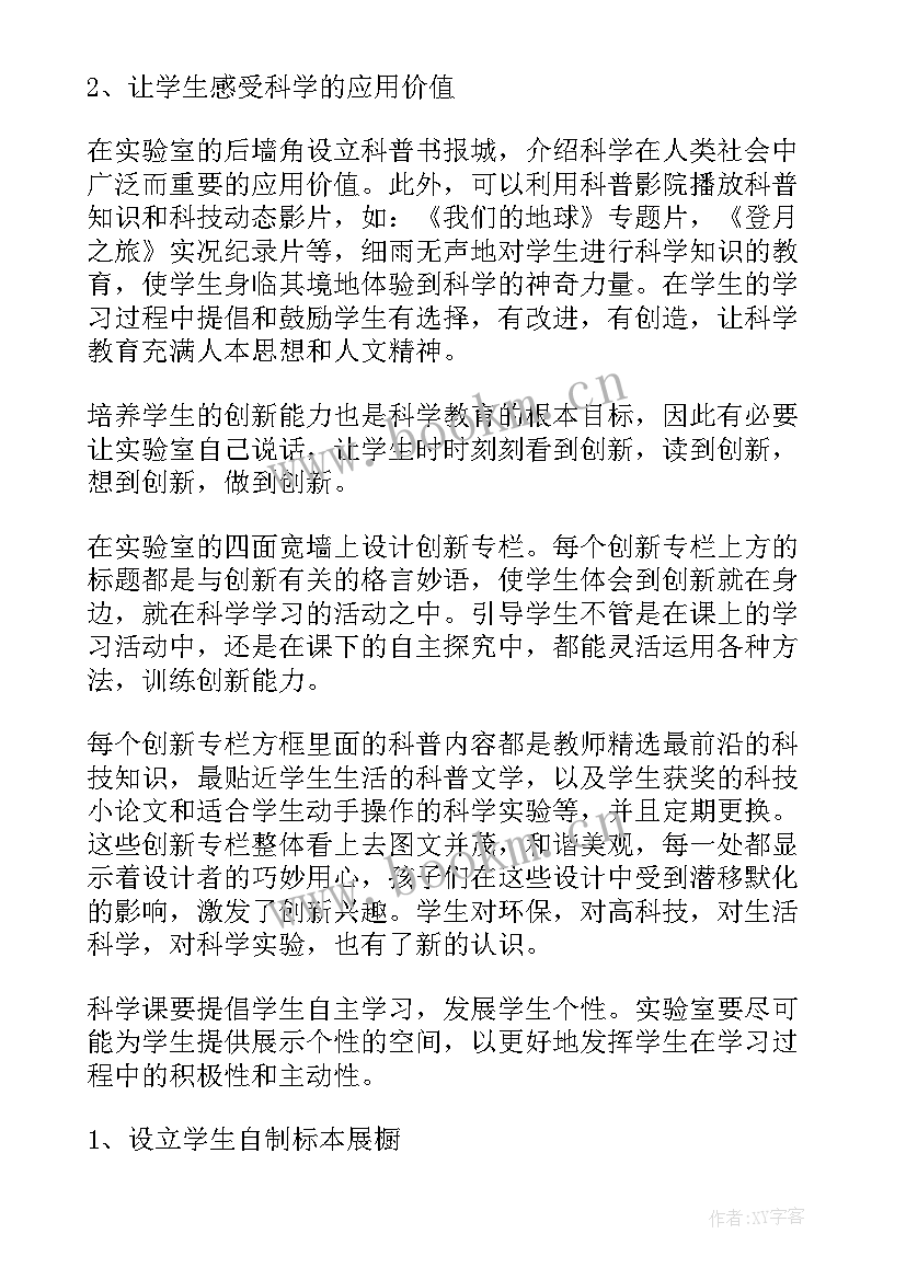 六年级科学教学总计划 六年级科学教学工作总结(优质10篇)