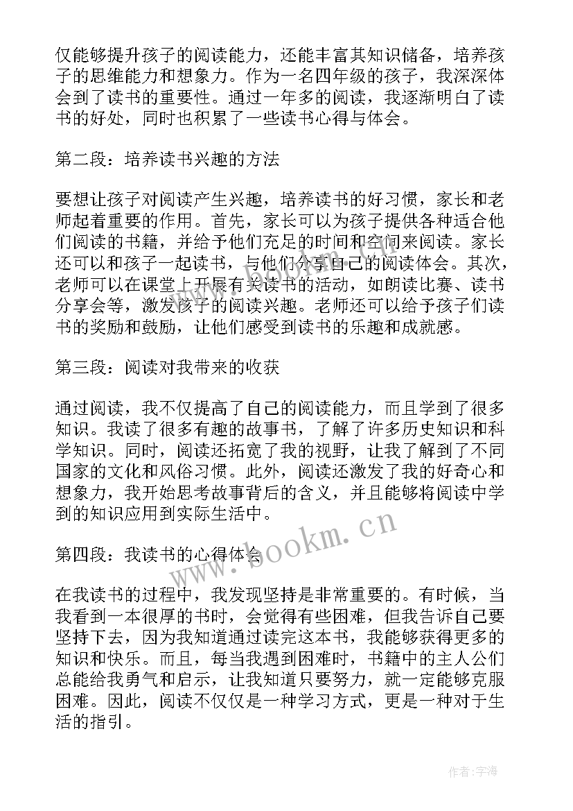 白鹿原阅读心得(优质6篇)