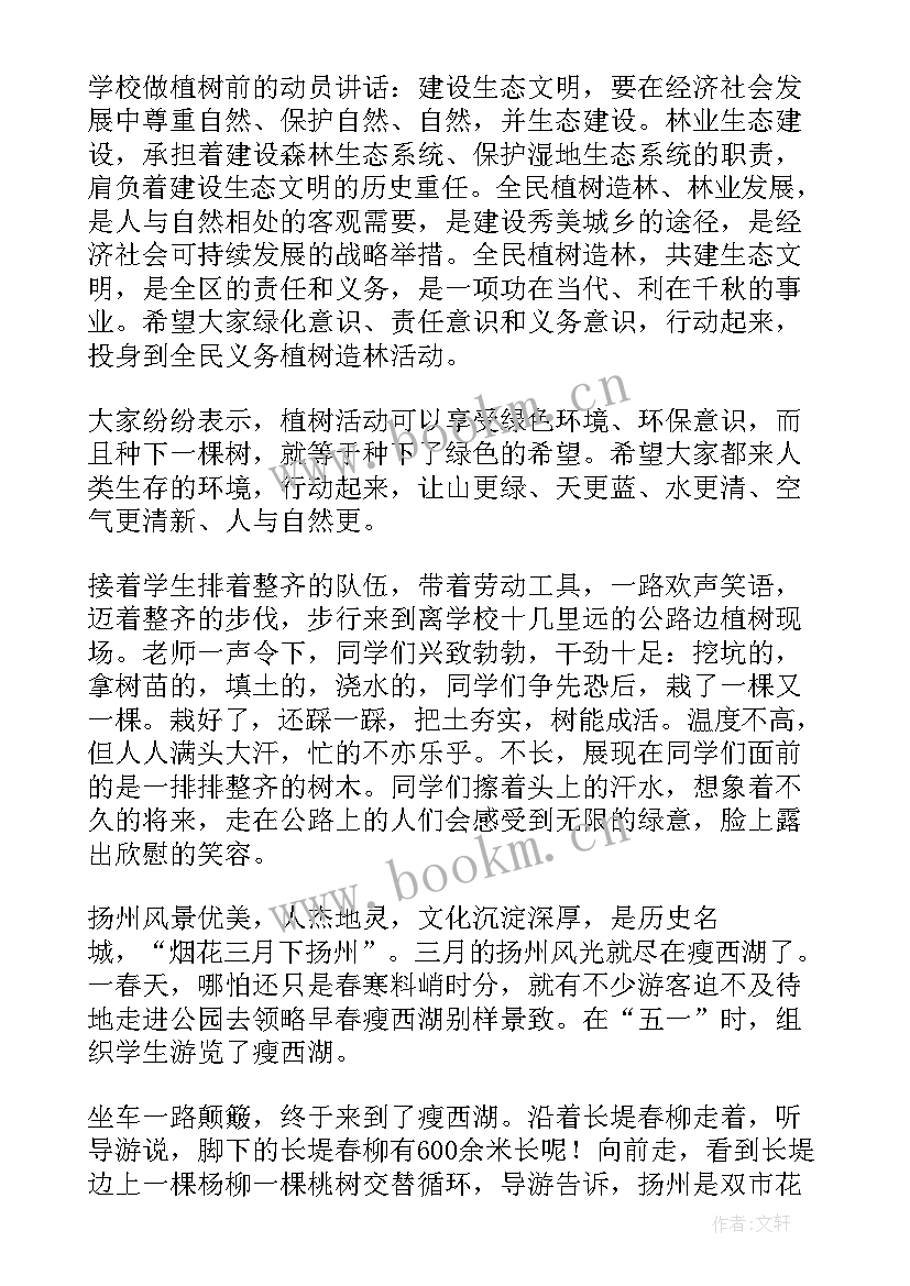 最新参加社会实践活动心得体会(精选5篇)