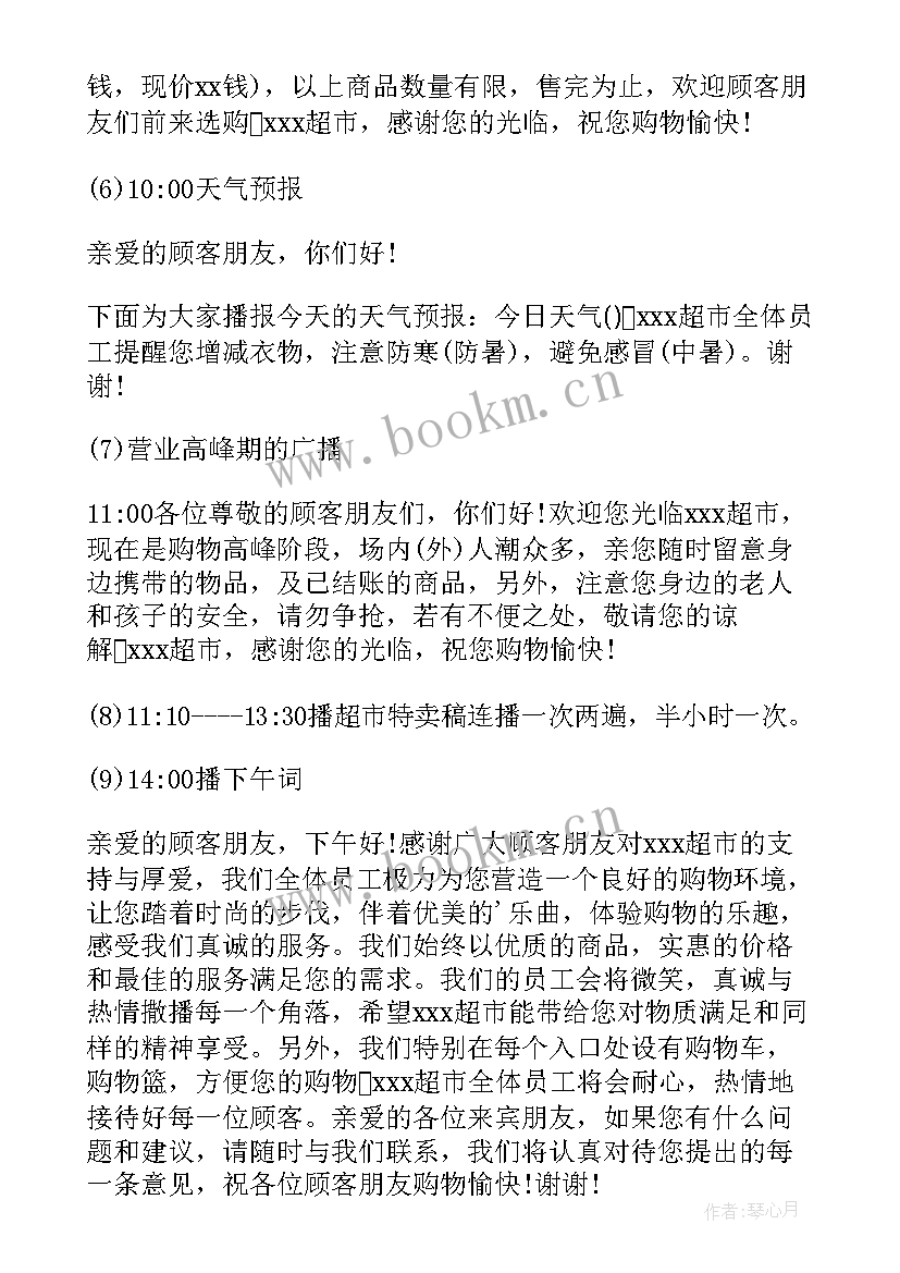 最新端午节超市活动方案(实用9篇)