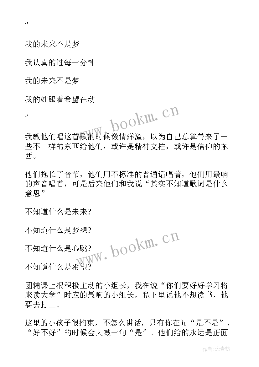 志愿者寒假社会实践心得体会(通用5篇)