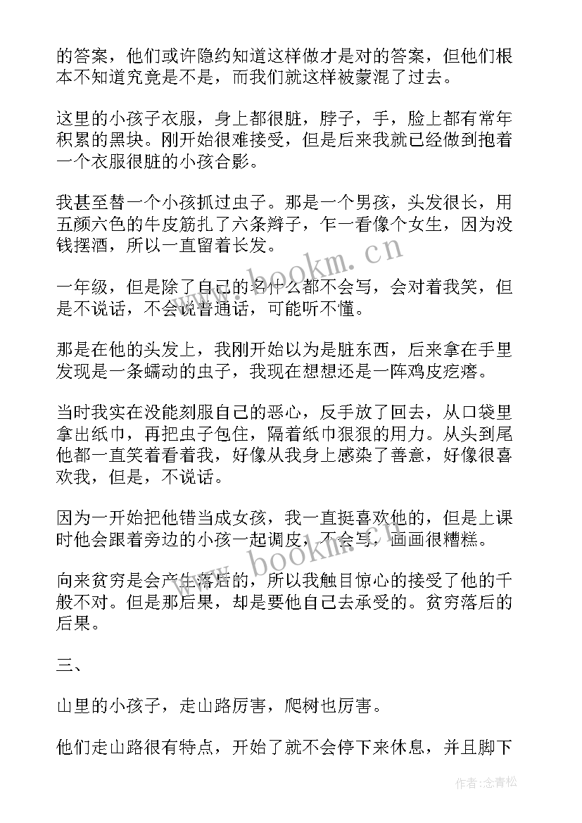 志愿者寒假社会实践心得体会(通用5篇)