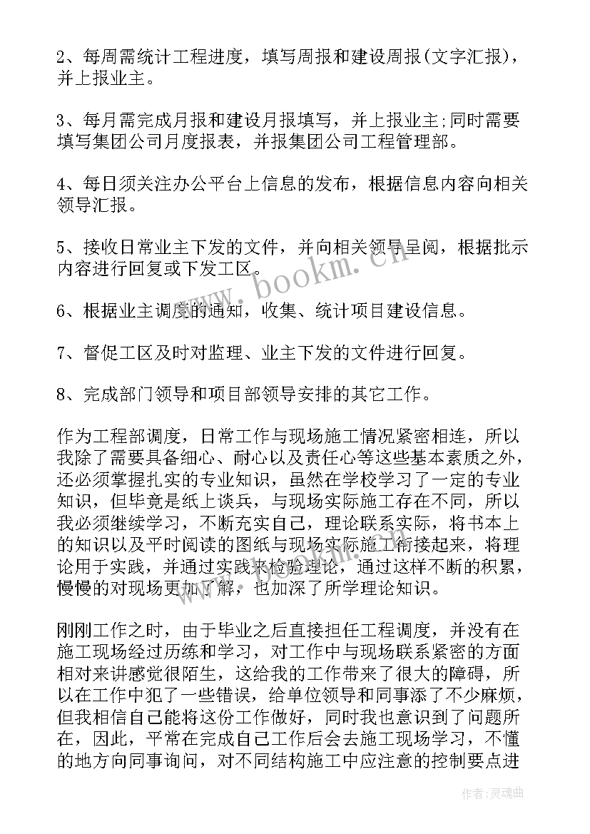 2023年实习期的个人总结 实习期个人工作总结(大全10篇)