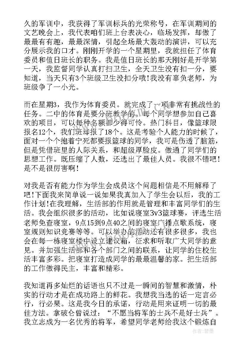 最新成员的自我介绍被取消了snh(通用5篇)