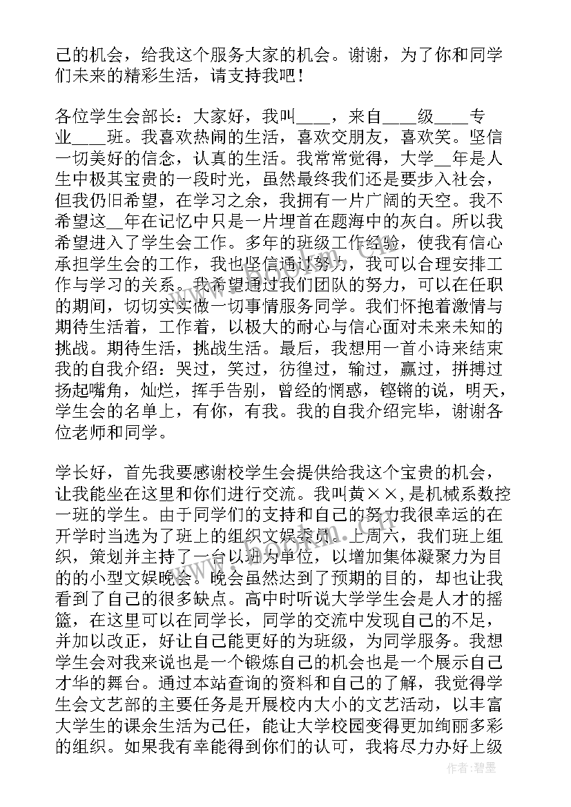 最新成员的自我介绍被取消了snh(通用5篇)