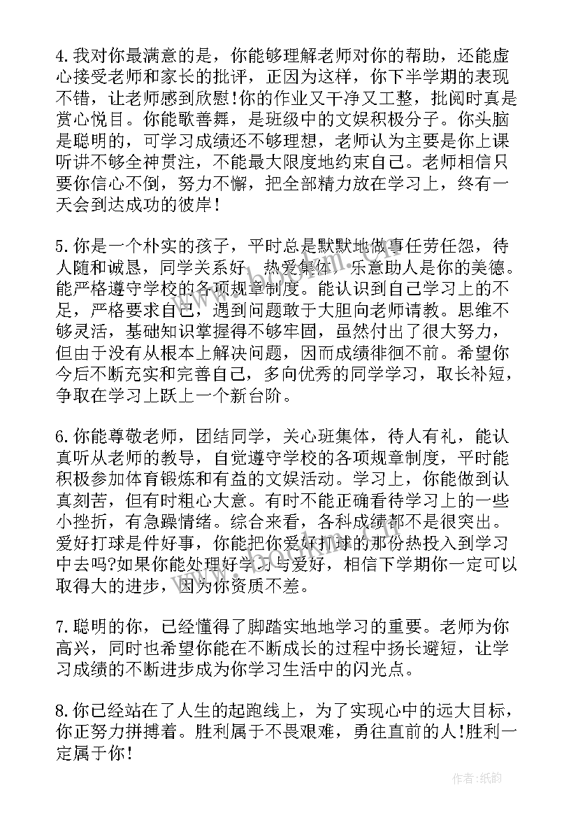 2023年初一期末总结(模板5篇)