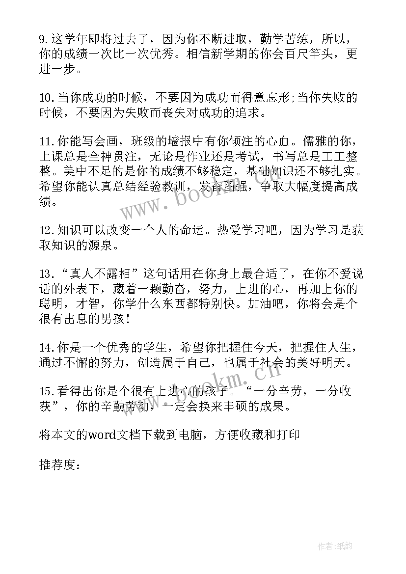 2023年初一期末总结(模板5篇)