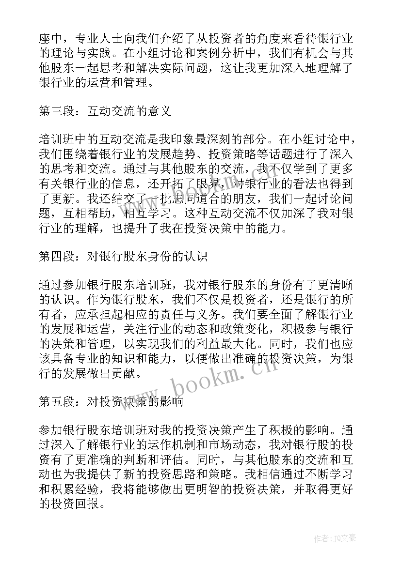 2023年股东会临时会议召开主体 影子股东腐败心得体会(通用6篇)