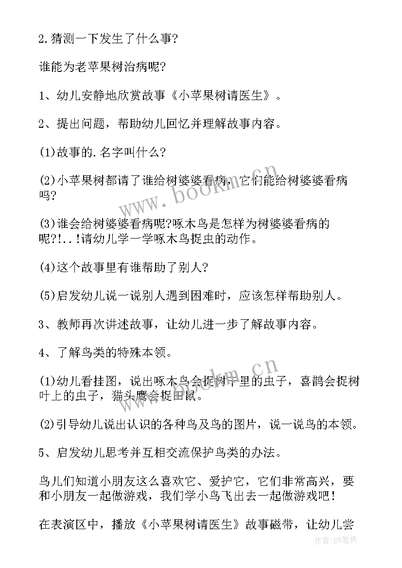 2023年语言幼儿园像我家活动反思 幼儿园语言活动教案(实用9篇)