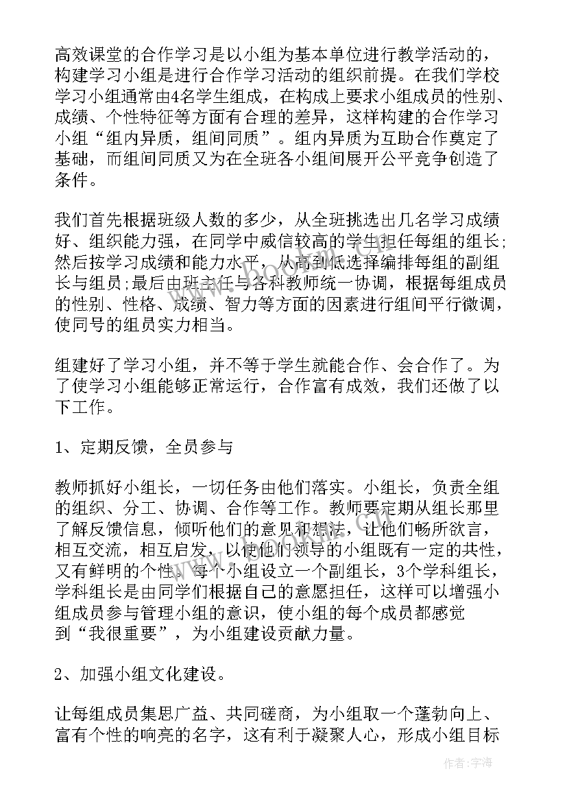 小学科学老师个人教学工作总结(通用9篇)