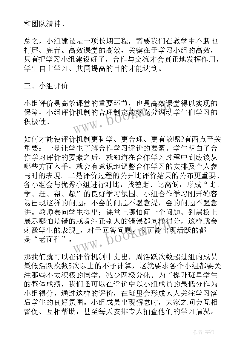 小学科学老师个人教学工作总结(通用9篇)