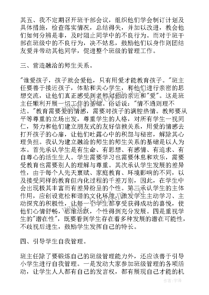 小学科学老师个人教学工作总结(通用9篇)