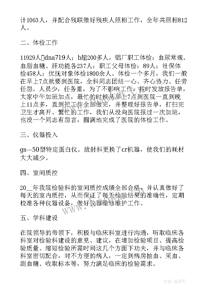 2023年医务人员年度考核表个人工作总结(通用5篇)