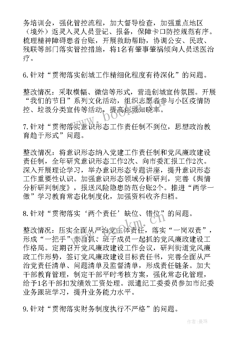 移风易俗工作实施方案 移风易俗全年工作计划(模板5篇)