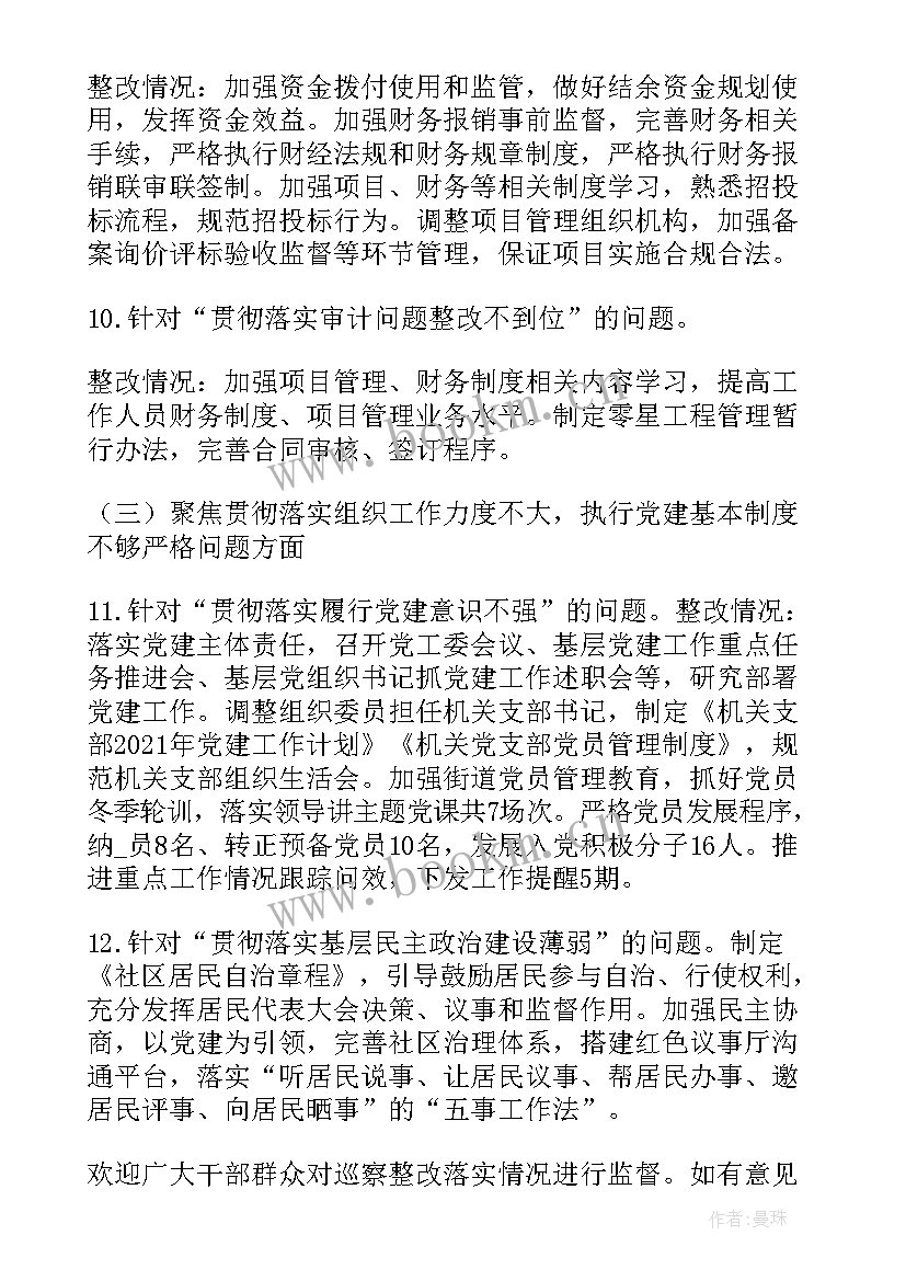 移风易俗工作实施方案 移风易俗全年工作计划(模板5篇)