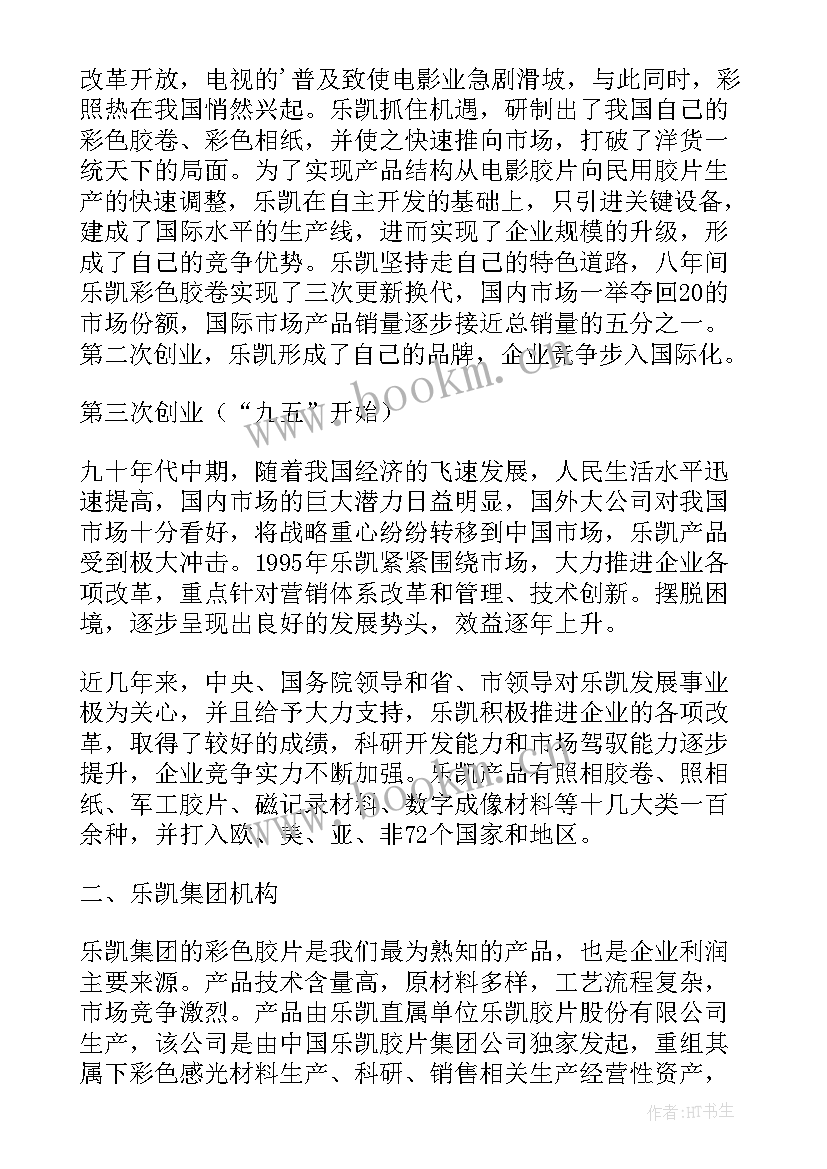 最新广告公司社会实践活动内容 大学生在外实践身为社会实践报告(汇总5篇)