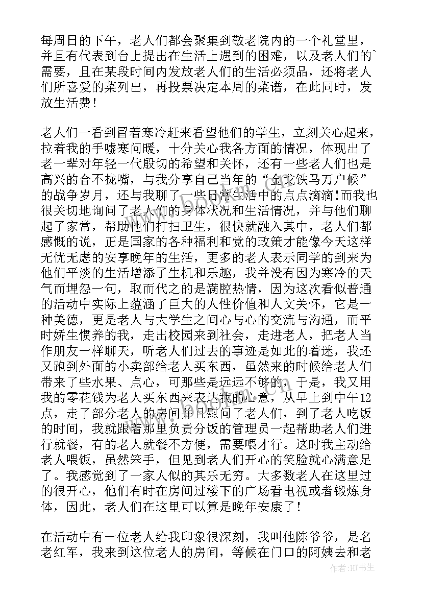 最新广告公司社会实践活动内容 大学生在外实践身为社会实践报告(汇总5篇)