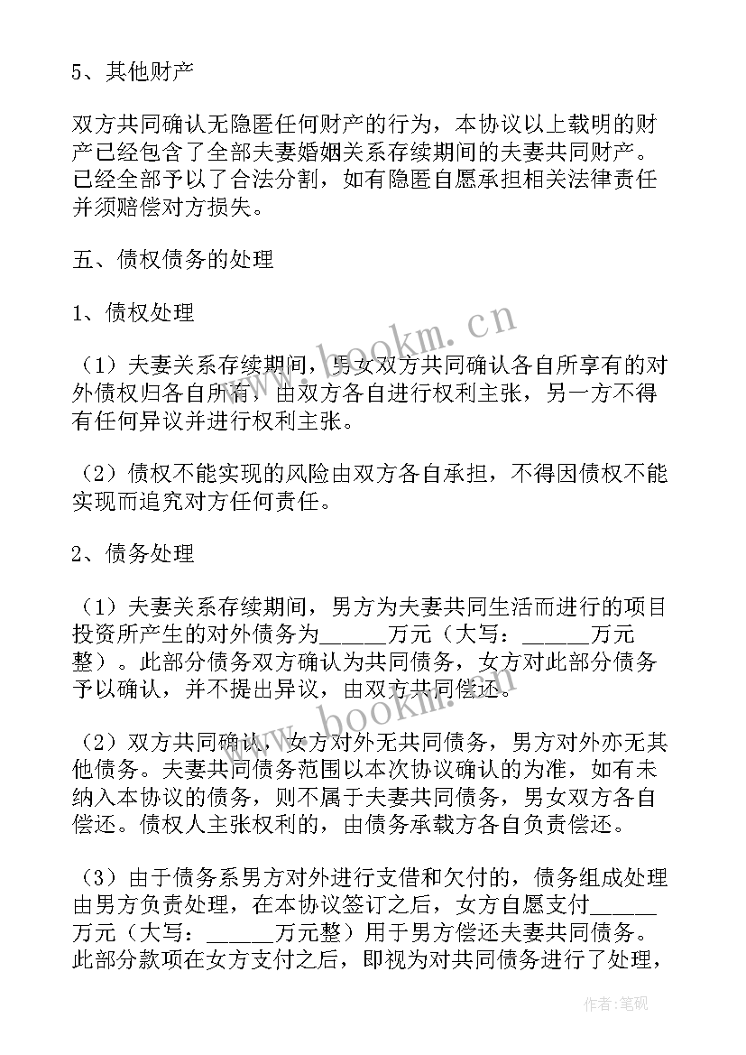 最新夫妻离婚协议书 法院正规夫妻离婚协议书(优秀9篇)