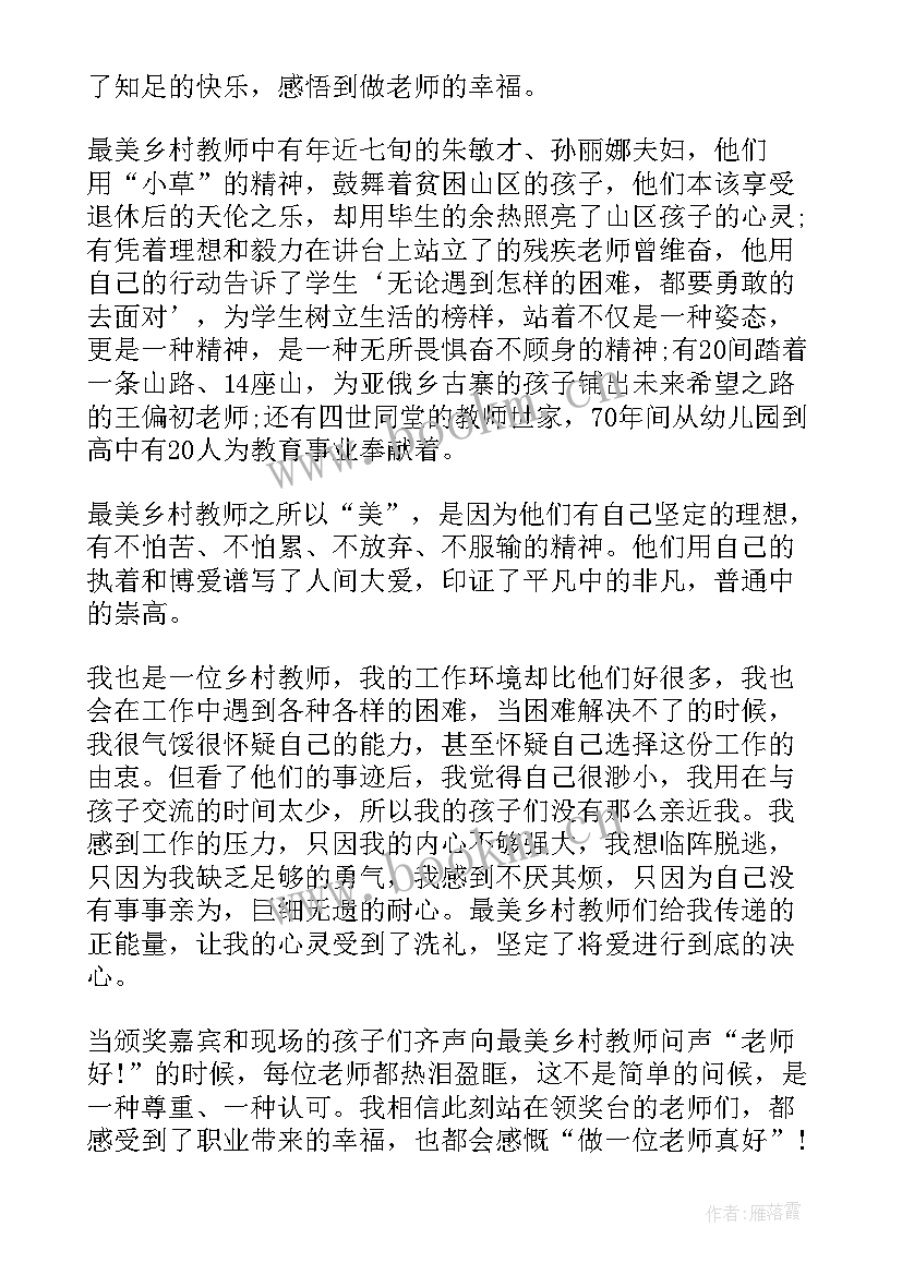 2023年最美职工先进事迹发布会观看重播(通用8篇)