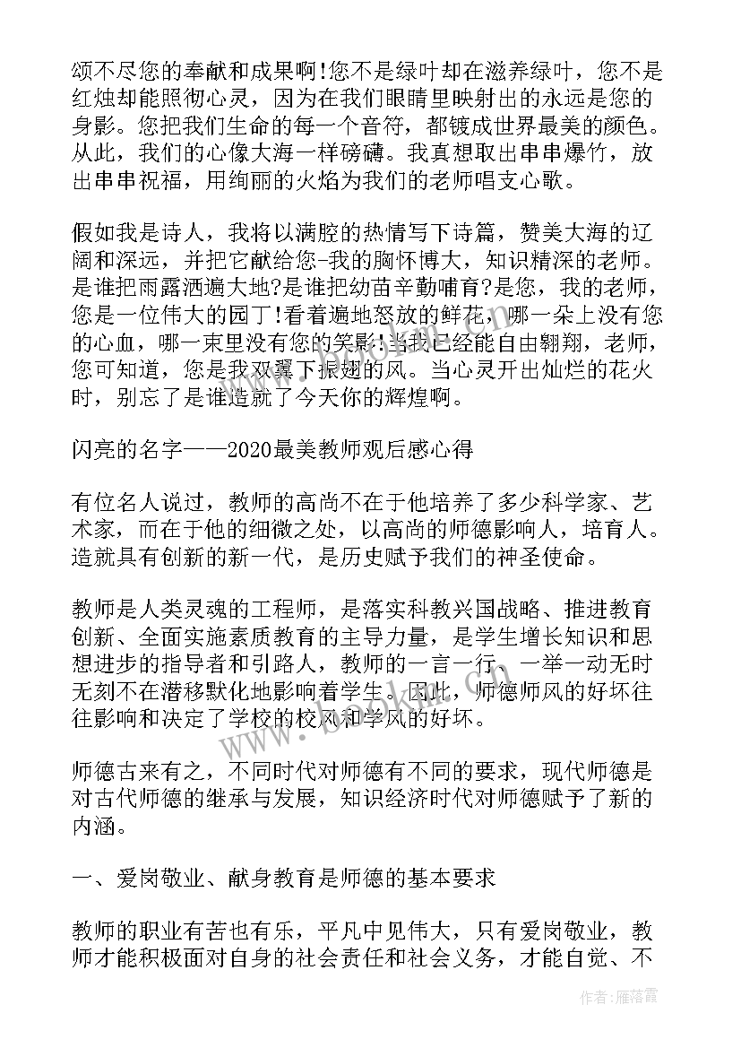 2023年最美职工先进事迹发布会观看重播(通用8篇)