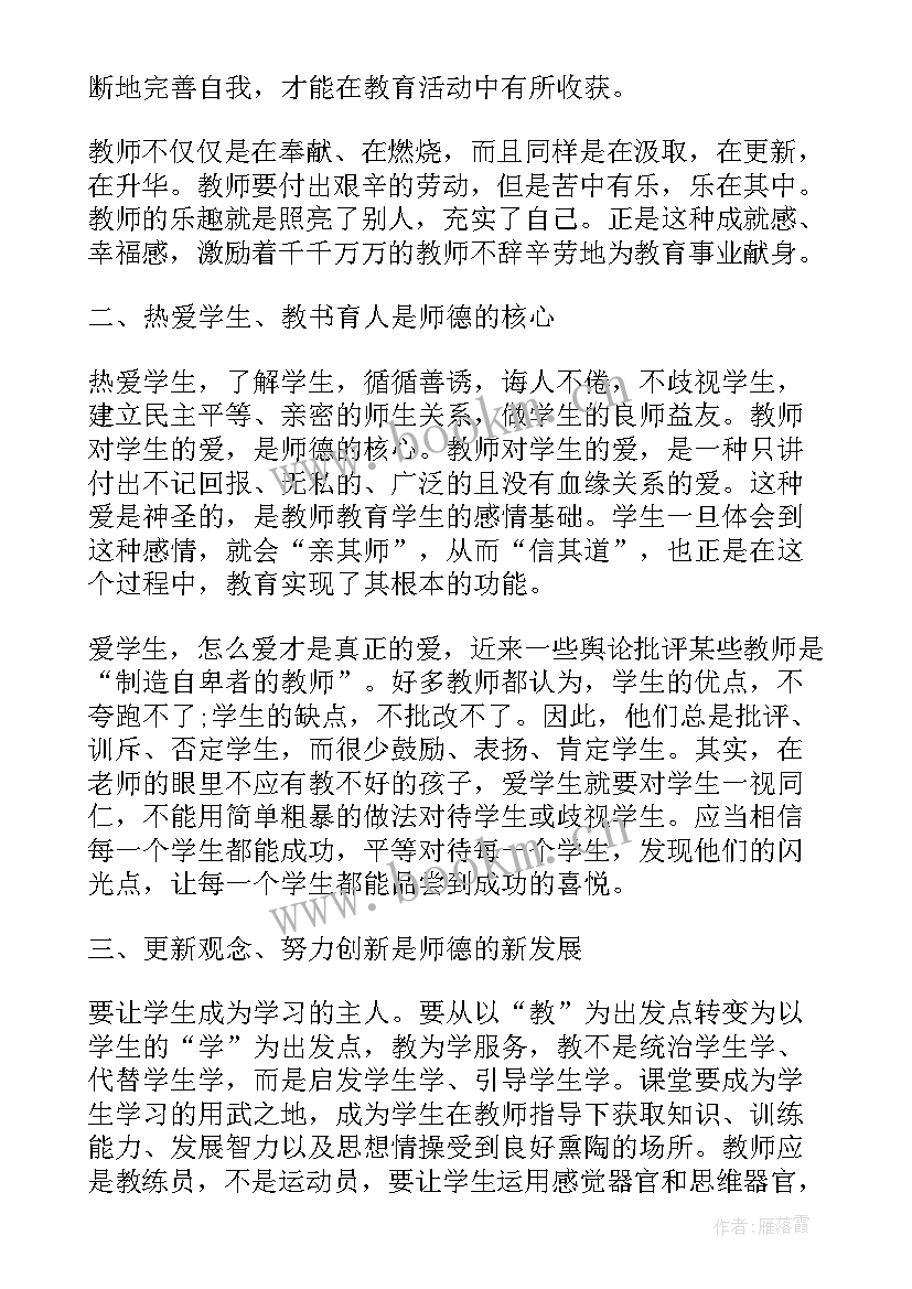 2023年最美职工先进事迹发布会观看重播(通用8篇)