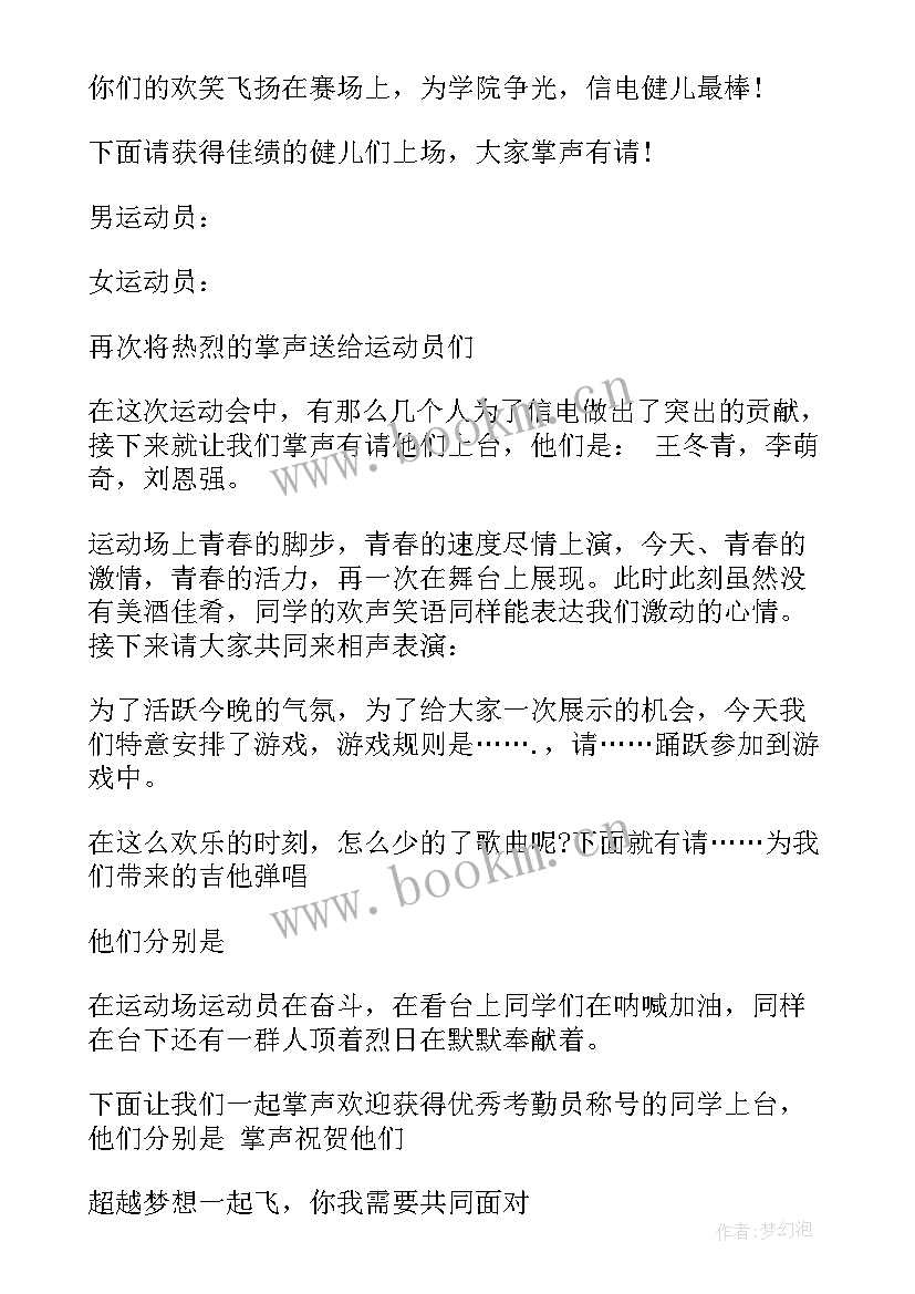 最新总结表彰会主持词结束语 总结表彰会主持词(汇总9篇)