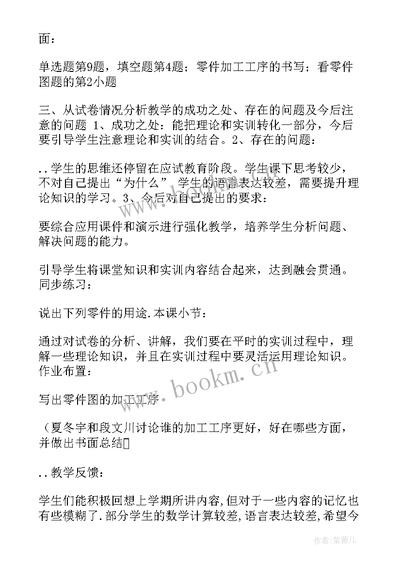 最新蒙氏数学数字卡片教案讲解(精选5篇)