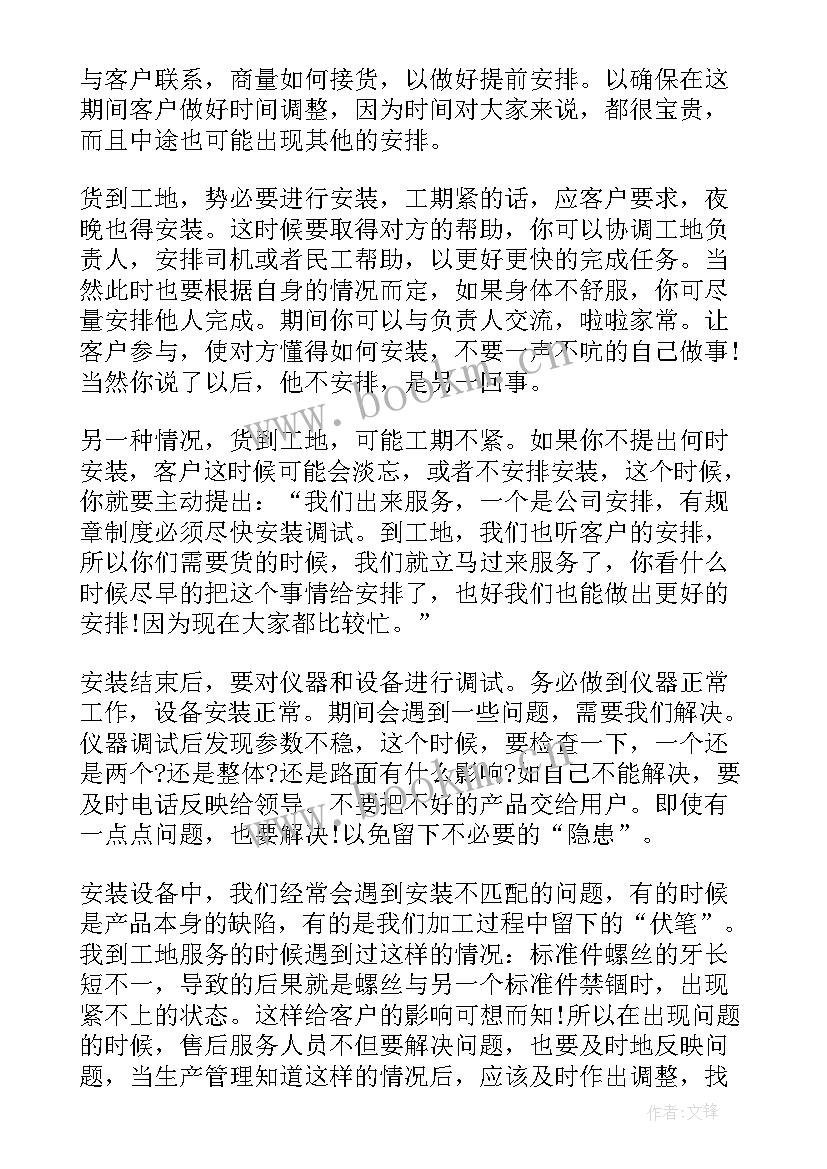 最新淘宝客服工作中的收获与体会(模板5篇)